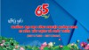 Poster đăng web